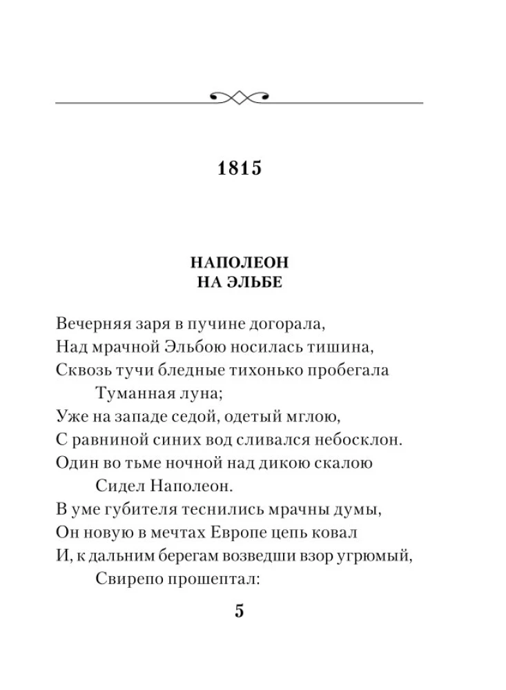 I Loved You...
